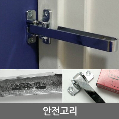 Safety hook (general type)
