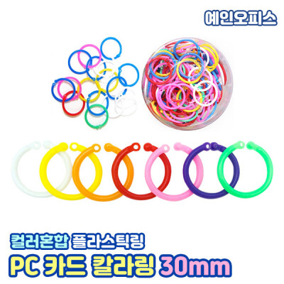 Plastic