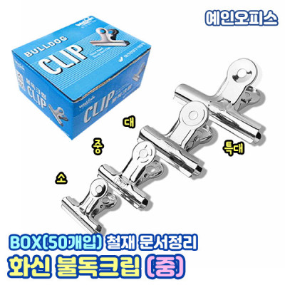 Hwasin/1 Box/Pincers/Pins