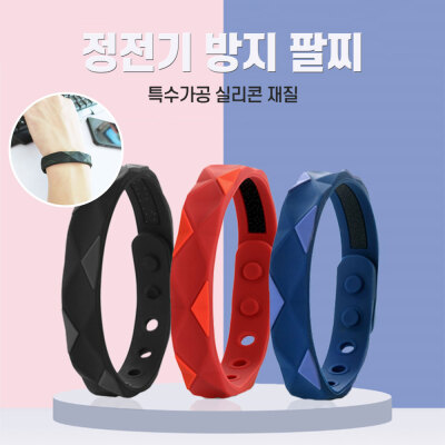 Static Electricity/Bracelet
