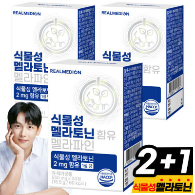 BotanicalMelatoninContain30x32mgTryptophanTheanineKajimeTart CherryTomato