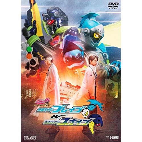 Kamen Rider Ex-Aid Trilogy Another Ending Kamen Rider Brave JAPANESE EDITION