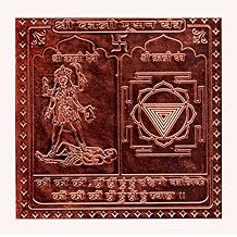 Shri Kali Pujan Yantra In Thick Copper Blessed And Energized - 1.5 Inches