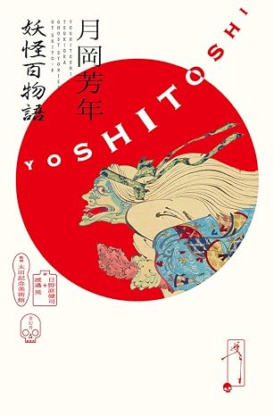 Yoshizuki Tsuki Tsukai