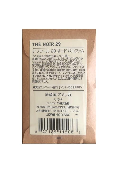 Le Labo The Noir 29 Eau de Parfum 0.025 oz Sample Size