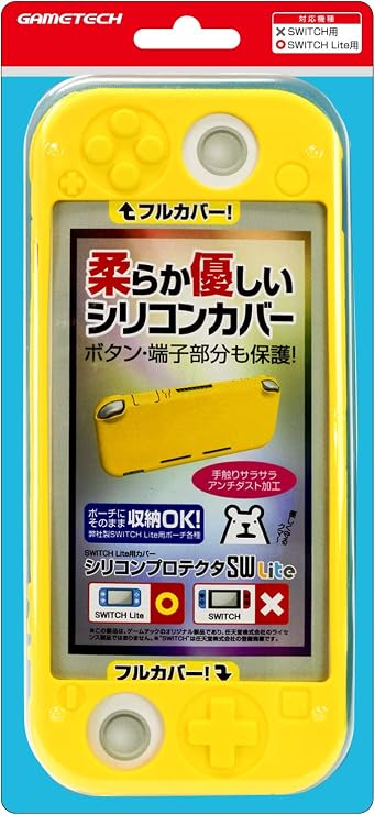 Nintendo Switch Lite Body Protection Soft Cover "Silicone Protector SW Lite Yellow" - Switch