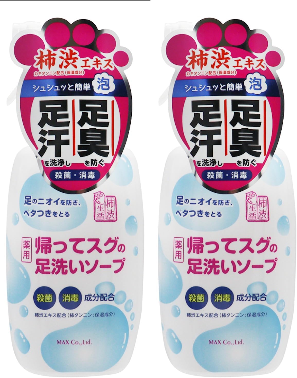 Medicinal Persimmon Bark Foot Washing Soap 2 pieces + Bonus