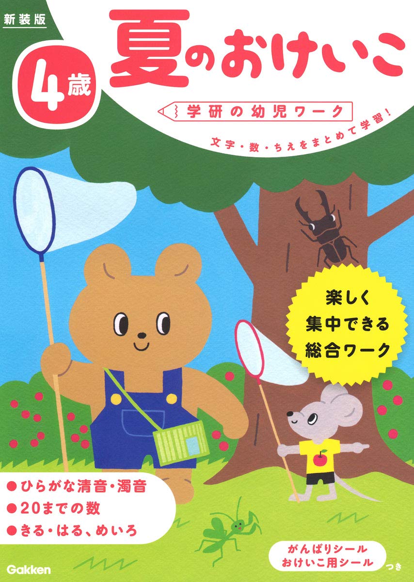 4 year old summer cake Tankobon Hardcover – June 5, 2018