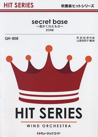 QH808 seacret base〜君がくれたもの〜/ZONE