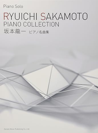 Ryuichi Sakamoto / piano masterpiece collection (piano solo)/  Musical score