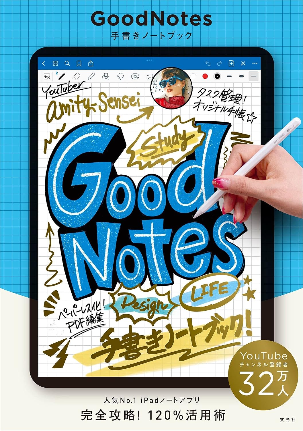 GoodNotes Handwritten Notebook Kindle Edition